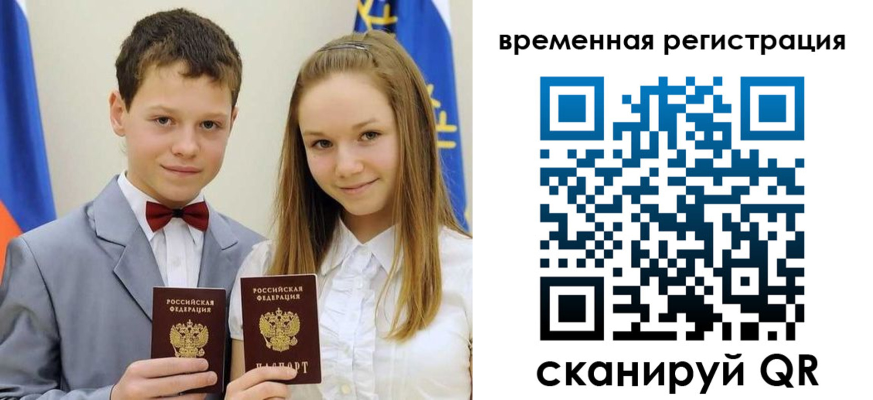 прописка регистрация в Ступино