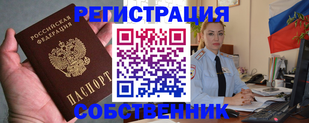 временная регистрация поиск в Ступино