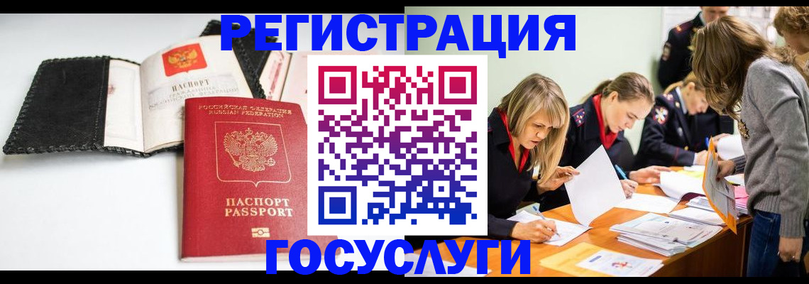 прописка для военкомата в Ступино